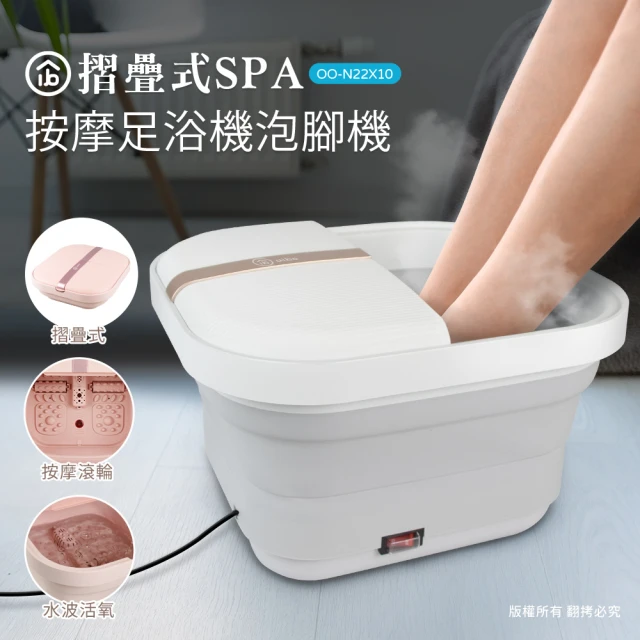 aiboaibo 摺疊式 SPA按摩足浴機/泡腳機