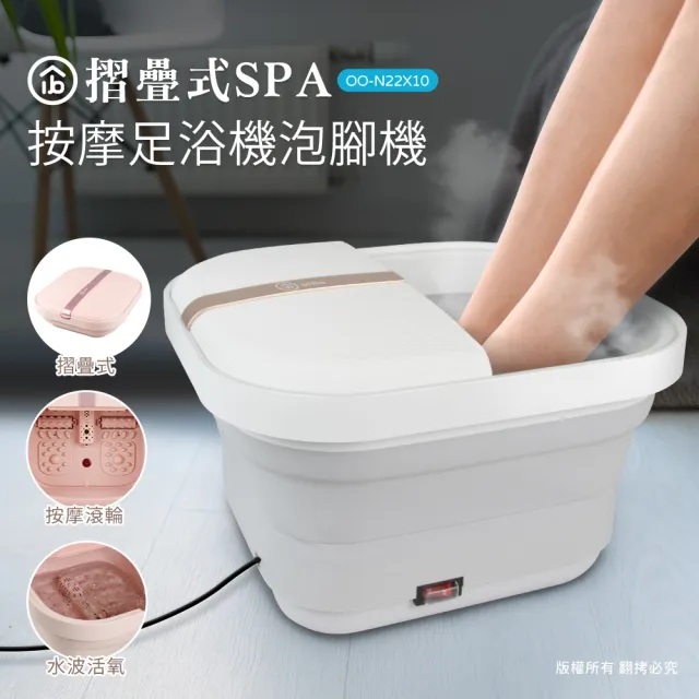 【aibo】摺疊式 SPA按摩足浴機/泡腳機