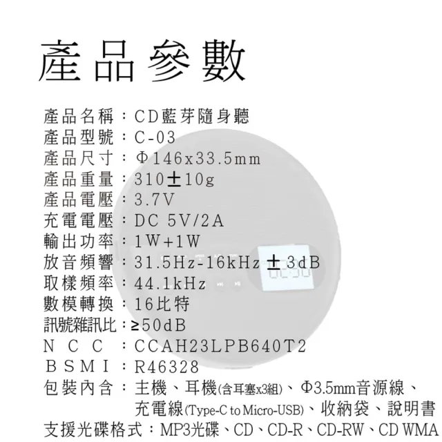 【Haomi】CD隨身聽-藍牙版(CD播放機 藍芽播放 隨身聽 學習機)