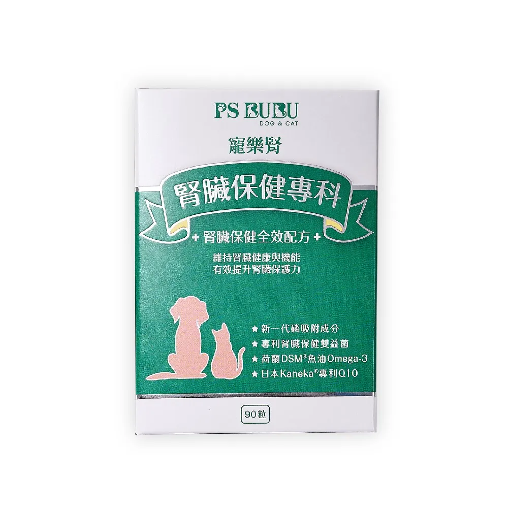 【PS BUBU Dog&Cat】寵樂腎 90粒 貓狗腎臟保健(專利認證 獸醫推薦 毛孩腎病照護 維持腎臟健康)