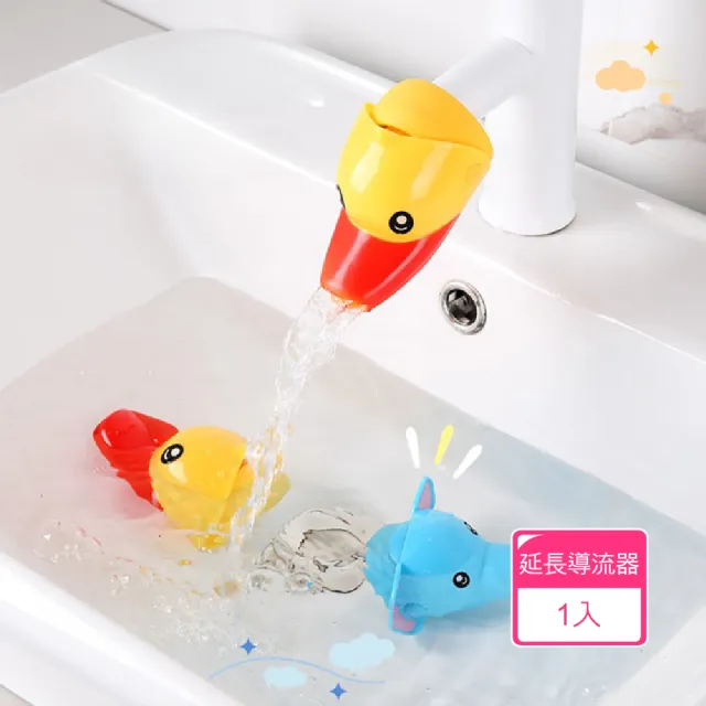 【Dagebeno荷生活】可愛動物兒童水龍頭延伸導流器 寶寶洗手兩段式導水器(1入)
