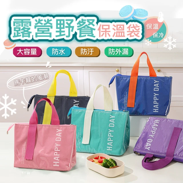 便當保溫袋