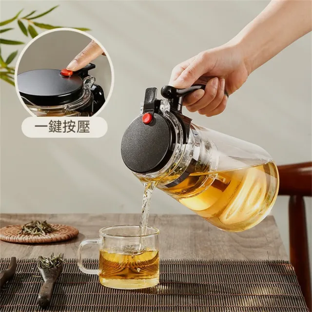 【FUGUANG 富光】1L按壓式飄逸茶壺(茶壺 茶具 涼水壺 熱水壺 泡茶壺 茶水壺)