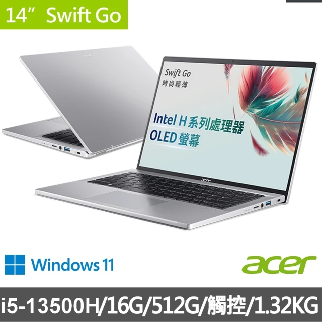 ACER 宏碁Acer 宏碁 福利品 14吋13代i5觸控輕薄效能筆電(Swift Go/EVO/i5-13500H/16G/512G/W11/SFG14-71T-55QB)