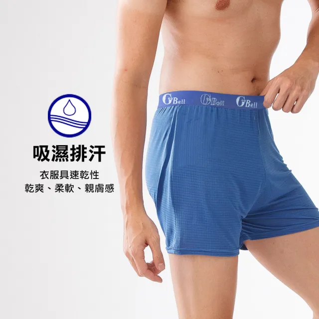 【梁衫伯】6件組-素色舒適吸排明根平口褲(隨機出貨M-2XL)