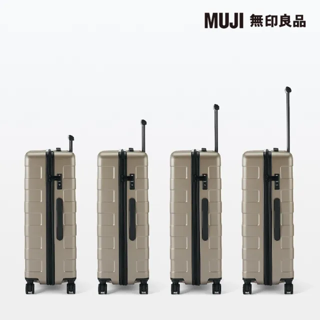 【MUJI 無印良品】四輪硬殼止滑拉桿箱75L(米色)