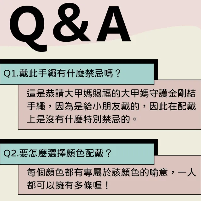 【鎮瀾宮】好運平安寶寶黃│兒童款│大甲媽過爐加持五色守護平安手繩(過爐開光雙加持/招貴人/好人緣)