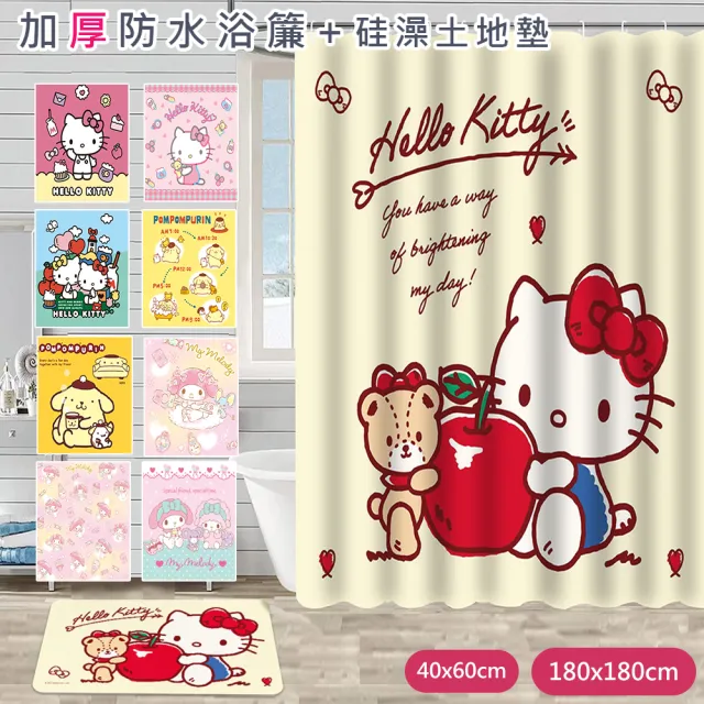 【巴芙洛】日本三麗鷗防水加厚浴簾+硅藻土軟地墊/正版授權(hello kitty/美樂蒂/布丁狗/凱蒂貓/浴室地墊)