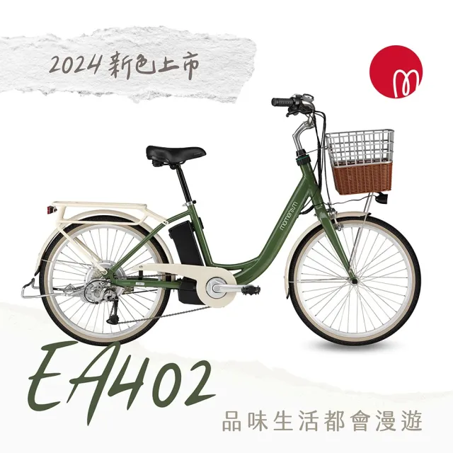 【GIANT】EA402 都會親子電動自行車
