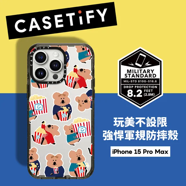 【Casetify】iPhone 15 Pro Max 耐衝擊保護殼-爆米花短尾矮袋鼠(支援無線充電)