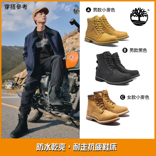 Timberland】男女款防水休閒6吋靴/中筒靴(多款任選) - momo購物網