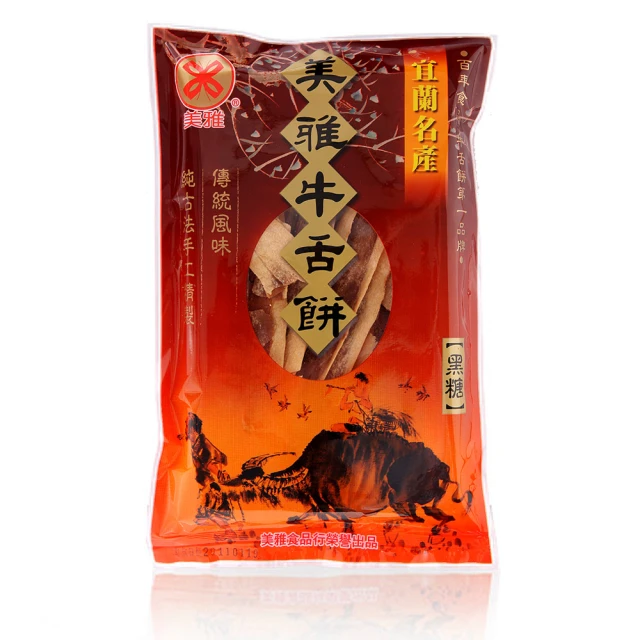 美雅宜蘭餅 手工超薄-黑糖 大(9包/組)