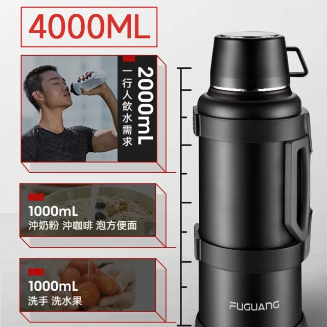 【FUGUANG 富光】4L超大容量真空保溫壺(旅行壺 保溫壺 保溫瓶 旅行壺 便攜壺 水壺)