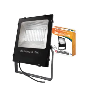【DanceLight 舞光】LED 50W 亞瑟泛光燈 IP66戶外投光燈(白光/黃光)