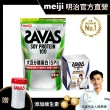 【Meiji 明治】SAVAS大豆蛋白粉1050g+大豆蛋白奶茶口味隨手包21gx7入/盒(大豆蛋白)
