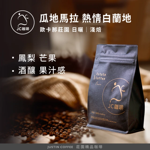 瀾夏 曼特寧鮮烘咖啡豆(227gx2袋)折扣推薦