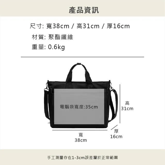 【Haoner】商務素雅電腦包 公事包 筆電包(手提電腦包 14吋筆電包 商務包 女包 手提包)