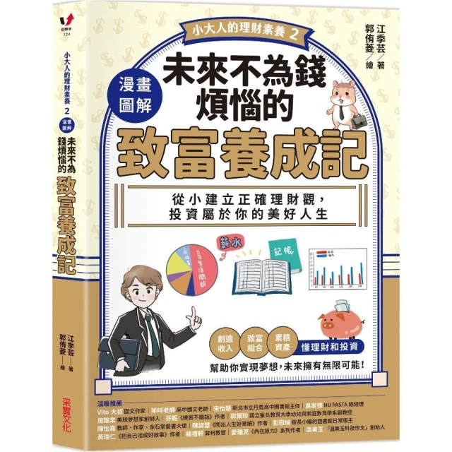 看漫畫學數學：異數空間品牌優惠