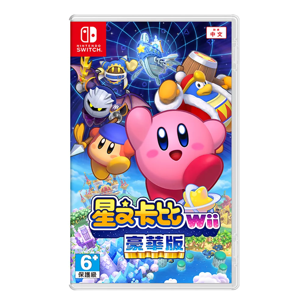 【Nintendo 任天堂】NS 星之卡比 Wii 豪華 中文版(台灣公司貨)