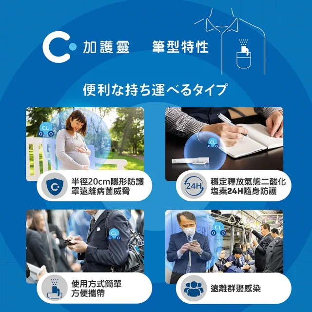 即期品【Cleverin 加護靈】Powersabre 筆型補充包(6支/盒)