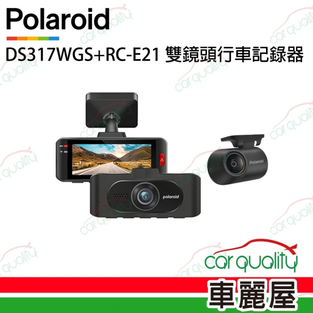 Polaroid 寶麗萊 DVR DS317WGS+RC-E21前後星光2K-HDR 多鏡頭行車記錄器 送安裝(車麗屋)