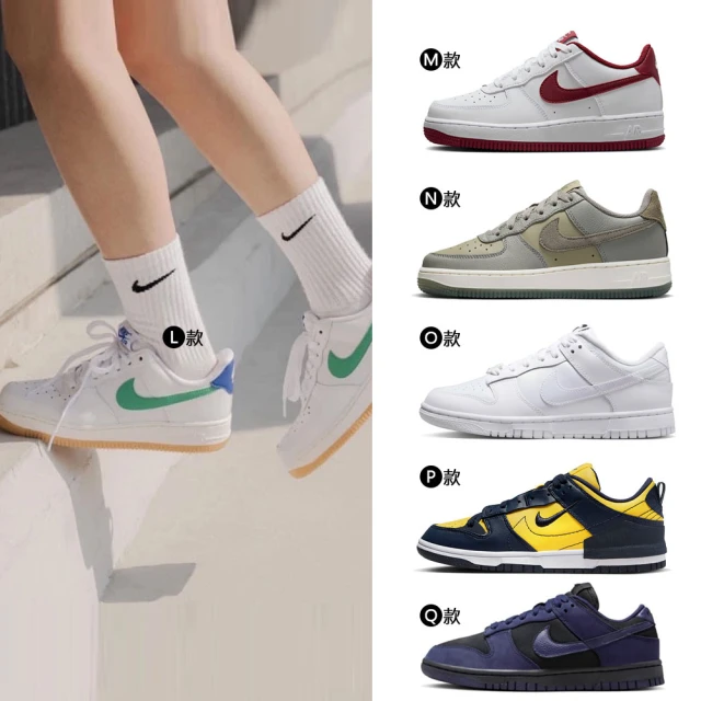 NIKE 耐吉NIKE 耐吉 休閒鞋 運動鞋 AIR FORCE 1 多款任選(CT1989101&)