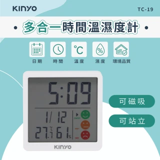 【KINYO】多合一時間溫濕度計(TC-19)