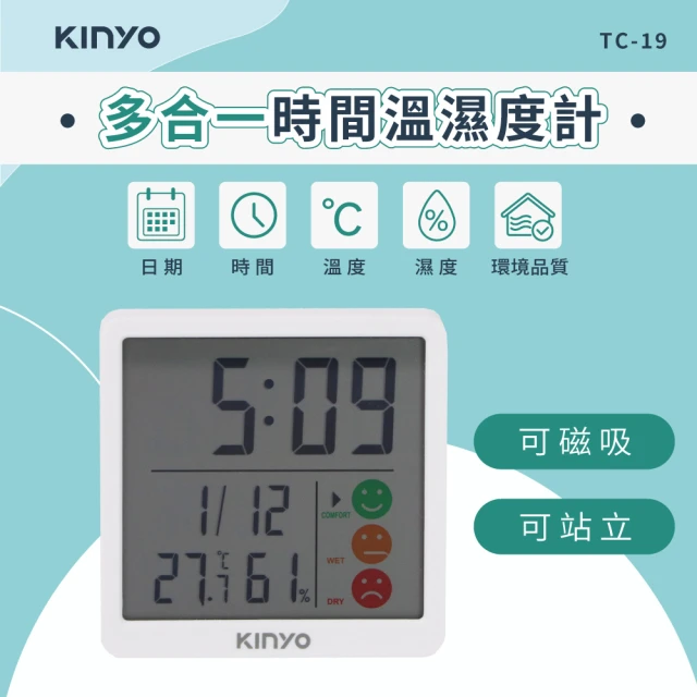 KINYO 多合一時間溫濕度計(TC-19)