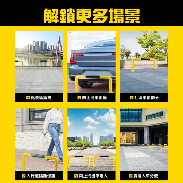 【工具網】限位器 隔離欄 擋車器 防撞柱 安全欄杆 隔離樁 停車位車檔 防護欄 車間護欄 擋輪桿(180-UIR50)