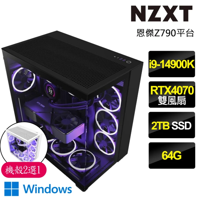 NZXT 恩傑NZXT 恩傑 NZXT H9 FLOW水冷WIN11P電競電腦(i9-14900K/Z790/64G/2TB/RTX4070/750W/Z53 RGB水冷)