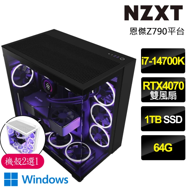 NZXT 恩傑 NZXT H9 FLOW水冷WIN11電競電腦(i7-14700K/Z790/64G/1TB/RTX4070/750W/Z53 RGB水冷)