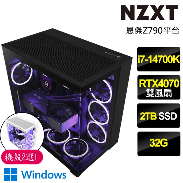 NZXT 恩傑 NZXT H9 FLOW水冷WIN11P電競