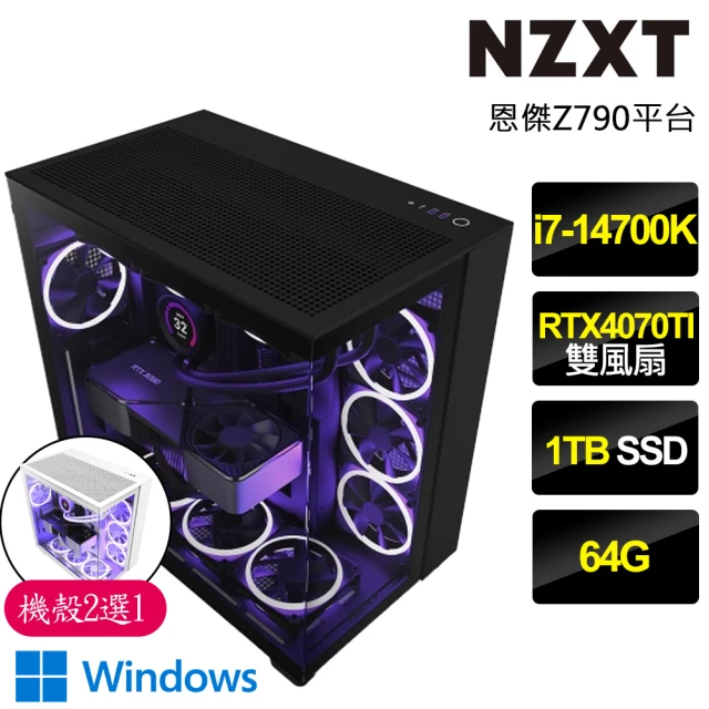 NZXT 恩傑 NZXT H9 FLOW水冷WIN11P電競電腦(i7-14700K/Z790/64G/1TB/RTX4070TI/850W/Z53 RGB水冷)