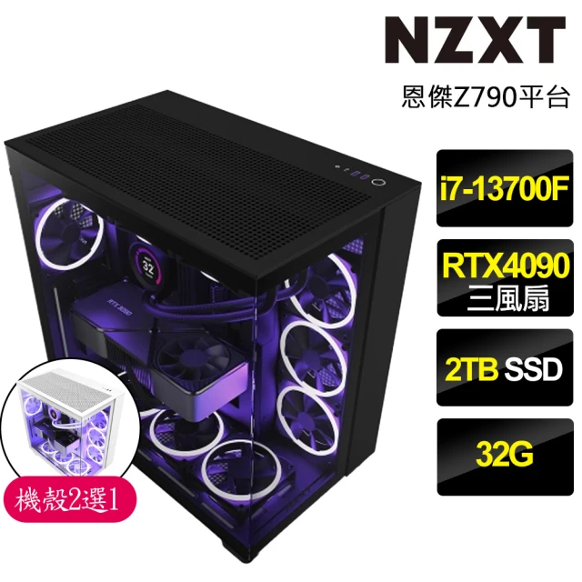 NZXT 恩傑NZXT 恩傑 NZXT H9 FLOW水冷電競電腦(i7-13700F/Z790/32G/2TB/RTX4090/1000W/Z53 RGB水冷)