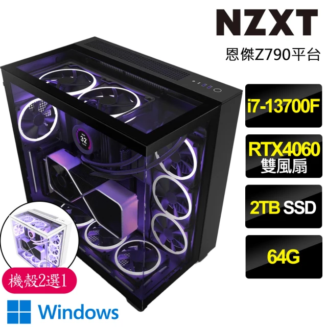 NZXT 恩傑NZXT 恩傑 NZXT H9 ELITE水冷WIN11電競電腦(i7-13700F/Z790/64G/2TB/RTX4060/750W/Z53 RGB水冷)