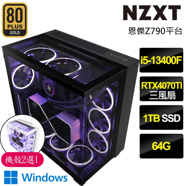 NZXT 恩傑 NZXT H9 ELITE水冷WIN11電競電腦(i5-13400F/Z790/64G/1TB/RTX4070TI/850W/Z53 RGB水冷)