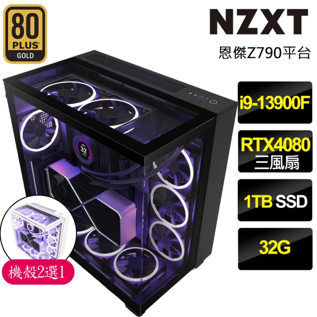 NZXT 恩傑NZXT 恩傑 NZXT H9 ELITE水冷電競電腦(i9-13900F/Z790/32G/1TB/RTX4080/1000W/Z53 RGB水冷)