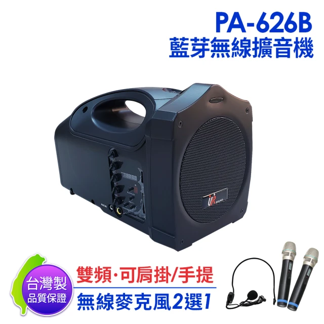 【UR SOUND】PA-626B 雙頻藍芽無線肩掛式擴音機