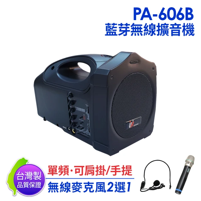 UR SOUND PA-606B 單頻藍芽無線肩掛式擴音機折