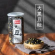 【展榮商號】綜合豆仔300gx2罐(黑豆粒、黃豆粒、紅麴黃豆粒)