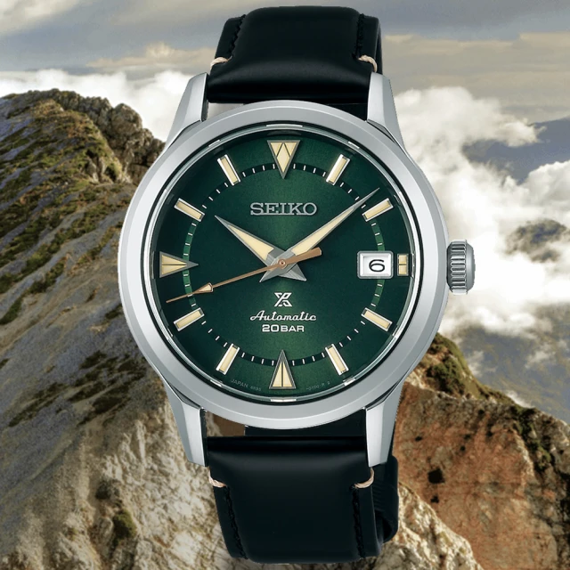 SEIKO 精工 PROSPEX系列 Alpinist 登山