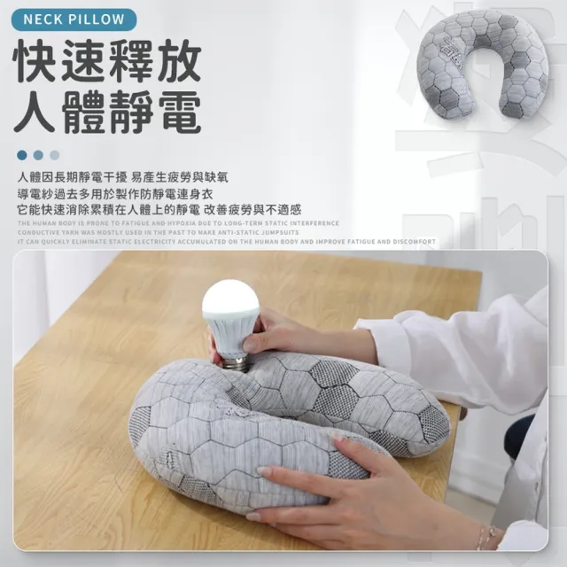 【愛Phone】石墨烯U型頸枕(飛機枕/旅行枕/U型脖枕/U型頸枕/護頸枕)
