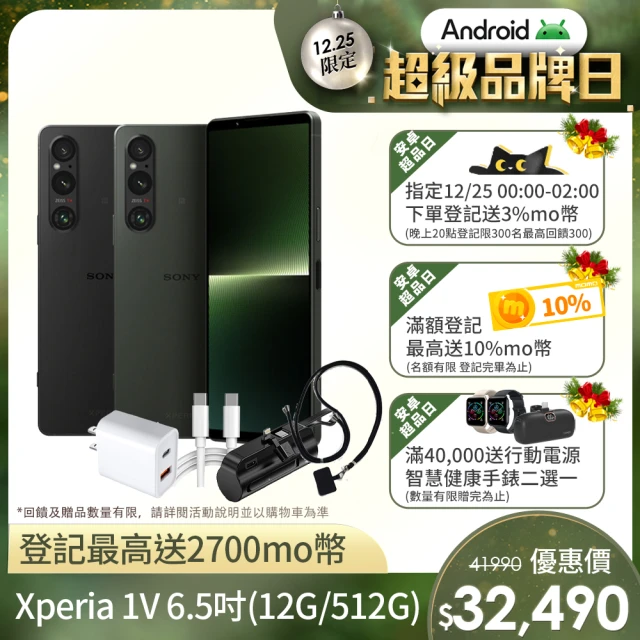 ★綠色手機 SONY 索尼 Xperia 1 V 5G 6.