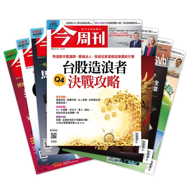 天下雜誌 一年25期(免抽獎下單登記送mo幣$500)好評推