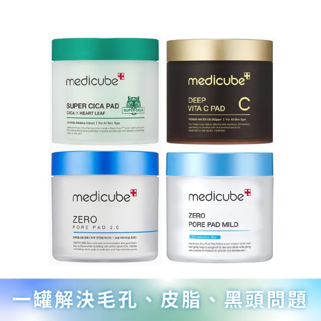 【Medicube】毛孔爽膚棉片 70片/150g(一罐緊緻毛孔粗大問題)