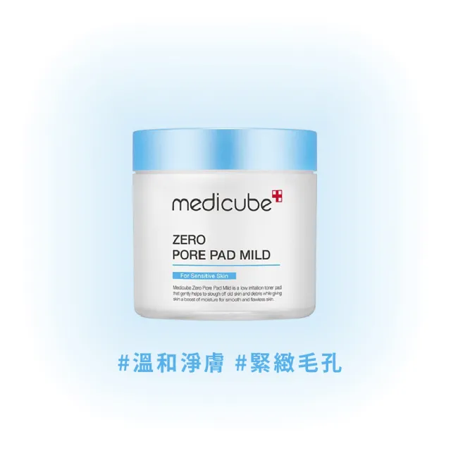 【Medicube】毛孔爽膚棉片 70片/155g(一罐緊緻毛孔粗大問題)