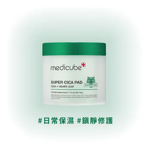 【Medicube】毛孔爽膚棉片 70片/150g(一罐緊緻毛孔粗大問題)