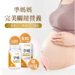 【活力媽媽】孕哺綜合維他命2盒組120錠(孕婦專用葉酸、B群、DHA)