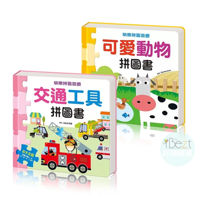 幼兒拼圖