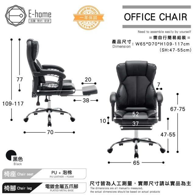 【E-home】Salton索爾頓尊爵PU高背扶手電腦椅 黑色(主管椅 辦公椅 人體工學 躺椅)
